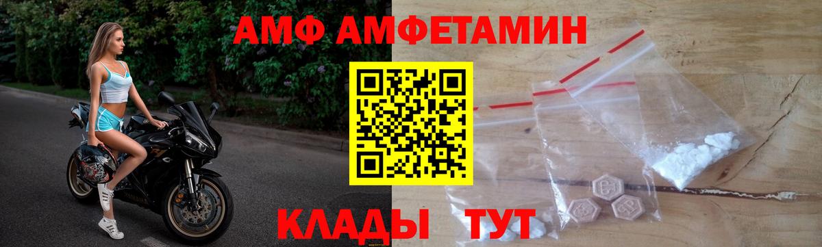 АМФ 98% Тобольск