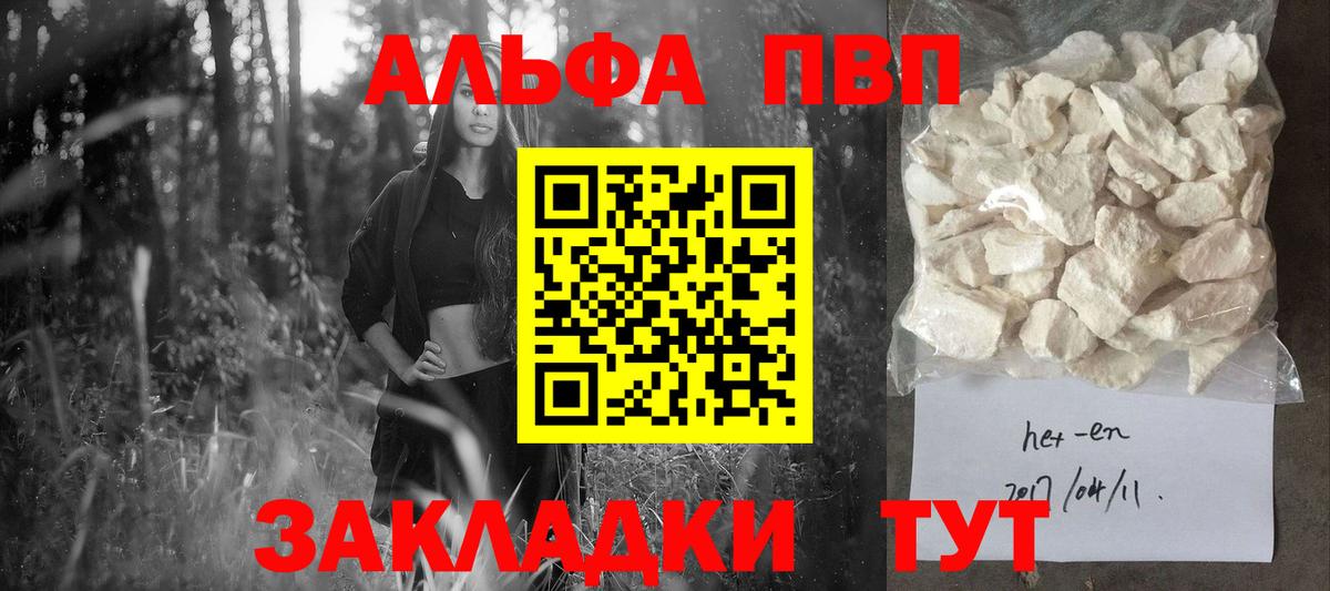 A PVP Crystall Тобольск