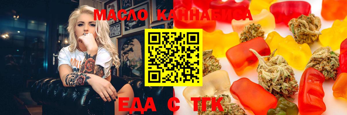 Canna-Cookies конопля  Вход с VPN  Тобольск 