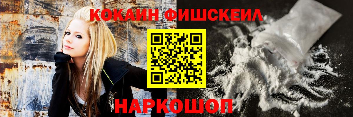 КОКАИН Колумбийский Тобольск