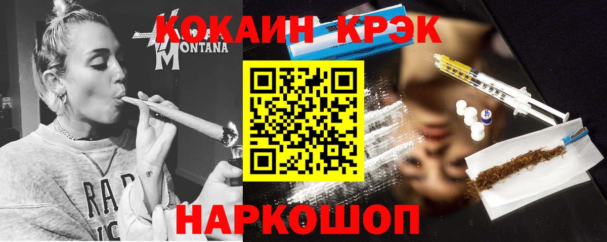 COCAIN 98%  Вход с VPN  Тобольск  COCAIN Fish Scale 
