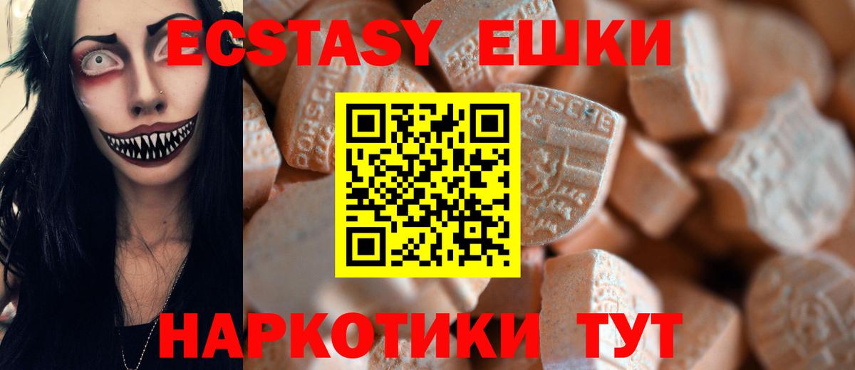 ЭКСТАЗИ  ЭКСТАЗИ 280 MDMA  Вход с VPN  Ecstasy диски  Тобольск 