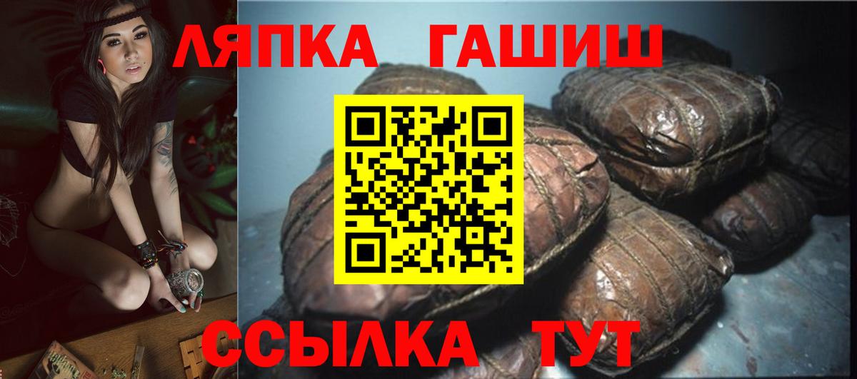 ГАШ Premium  ГАШИШ Изолятор  ГАШ  Тобольск  Вход с VPN 