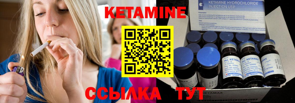 Кетамин Тобольск