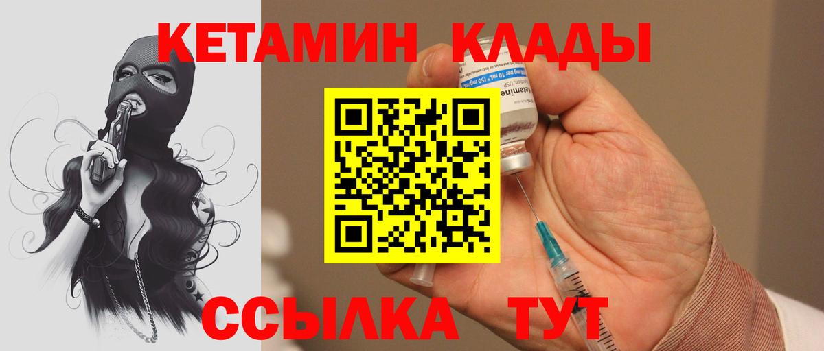 Тобольск  КЕТАМИН VHQ  Кетамин ketamine  Вход с VPN 