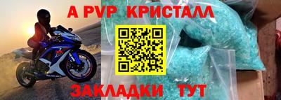 альфа пвп VHQ Новокубанск