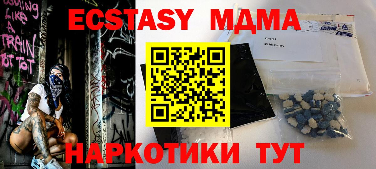 MDMA кристаллы Тобольск