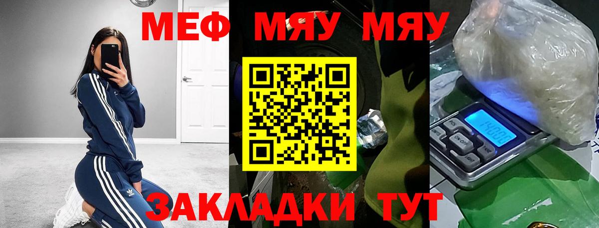 Меф мука Тобольск