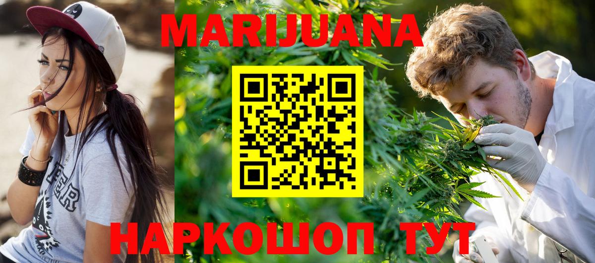 Шишки марихуана семена  Вход с VPN  Бошки марихуана ГИДРОПОН  Конопля Ganja  Тобольск 